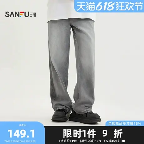 三福2025夏季男士烟灰阔腿牛仔裤 街头大直筒直腰长裤男502019商品大图