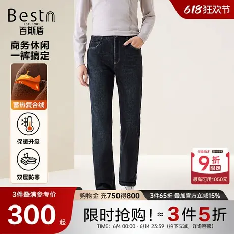 【复合绒】百斯盾男士牛仔裤2024秋冬新款无束缚商务休闲中直筒裤商品大图
