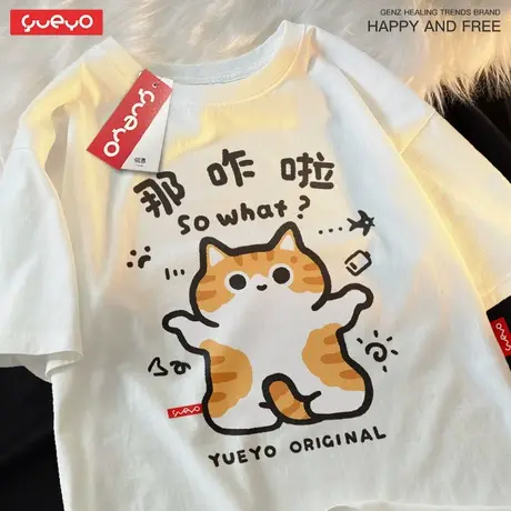 悦游 那咋啦 2025夏季纯棉宽松短袖T恤男休闲原创潮流可爱橘猫商品大图