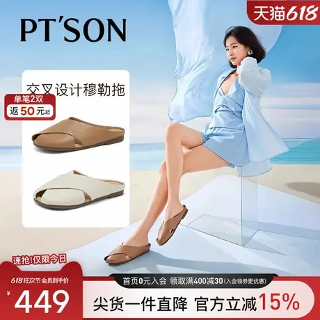 商场同款百田森头层牛皮外穿真皮拖鞋2025超火半拖鞋女士包头拖鞋商品大图