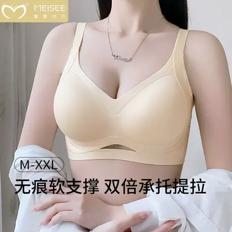 美思无痕软支撑内衣女士聚拢小胸显大提拉上托收副乳防下垂文胸罩商品大图