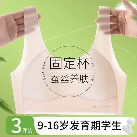 大童内衣女初高中学生少女文胸二阶段青春发育期儿童运动背心夏季商品大图