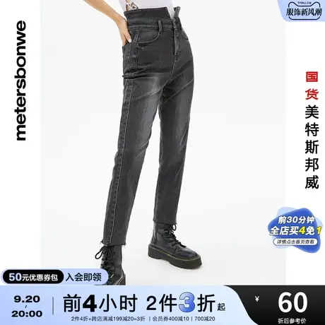 [2件3折]国货美特斯邦威牛仔裤女时尚高腰紧身修身春秋加绒九分裤图片
