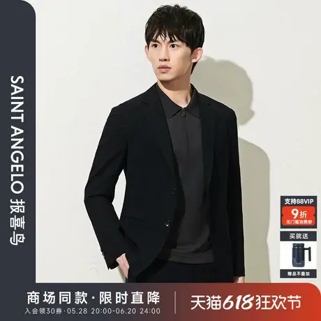 【商场同款】报喜鸟2025春季新款男士商务休闲运动西服单西外套男图片