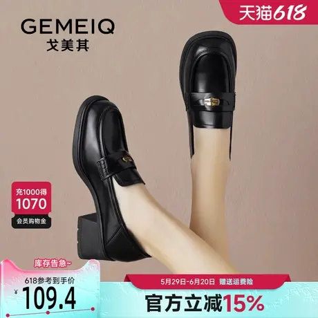 戈美其高跟复古一脚蹬乐福鞋秋季女2025新款增高英伦风单鞋小皮鞋图片