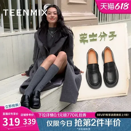 天美意芝士分子厚底休闲乐福鞋复古单鞋女一脚蹬小皮鞋2025春新款图片