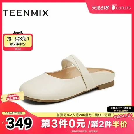 天美意2025夏新款包头半拖鞋玛丽珍平底百搭女穆勒鞋KT082BH5商品大图