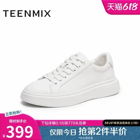 天美意2025秋新款休闲板鞋时尚百搭潮流户外男小白鞋XBX25CM5图片