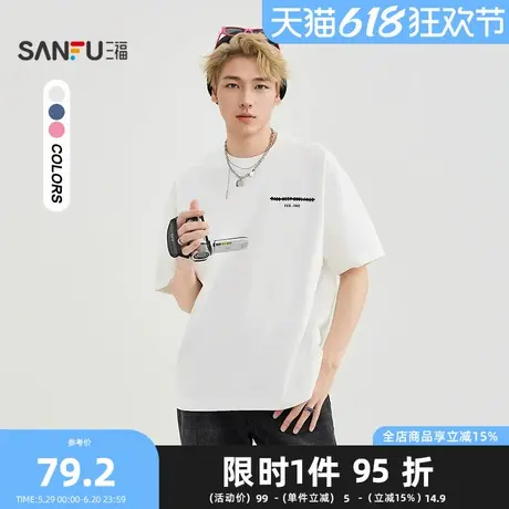 三福2025夏季男士字母图案短T恤 时尚圆领宽松上衣500834商品大图