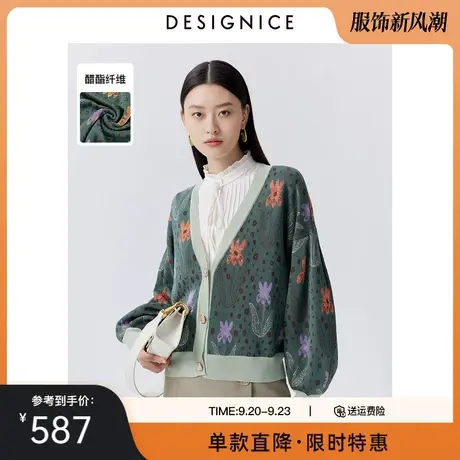 商场同款迪赛尼斯春秋新款设计感气质醋酸时尚质感宽针织开衫女图片