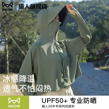 猫人防晒衣2025新款小个子短款冰丝防紫外线夏季薄外套衫女防晒服商品大图