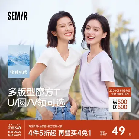 凉感T|森马短袖T恤女吸湿速干抗菌简约百搭2025新款正肩夏装基础商品大图