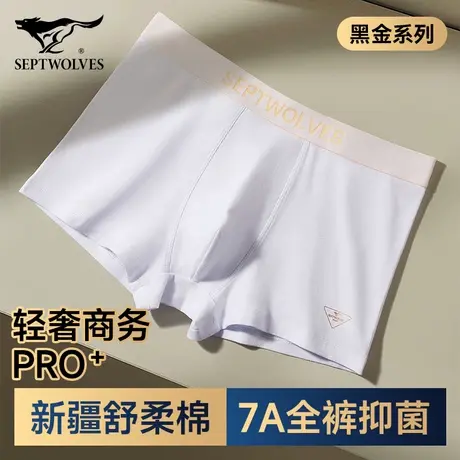 七匹狼男士内裤纯棉抑菌底裤男款宽松透气短裤衩纯白色平角裤正品图片