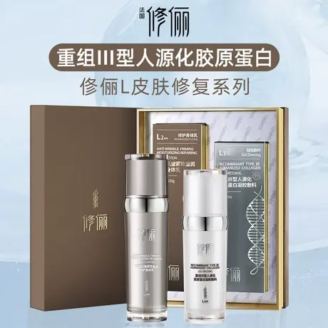 修俪术后皮肤修护系列舒缓身体敏感肌肤干燥泛红全身补水修护屏障商品大图
