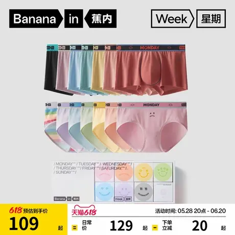 礼盒|蕉内520Color男女士内裤纯棉送礼透气三角平角裤商品大图