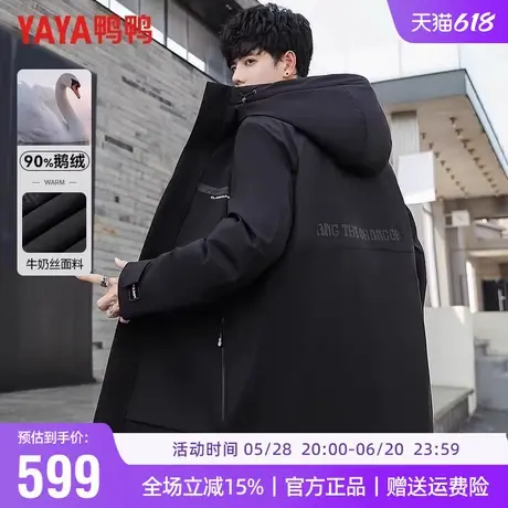 【鹅绒+牛奶丝】鸭鸭冬季羽绒服男中长款加厚连帽保暖冬装外套男商品大图