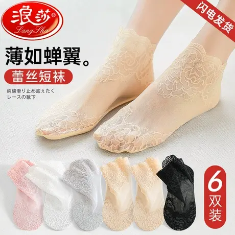 浪莎袜子女士夏季薄款短丝袜纯棉底ins潮黑白色隐形浅口蕾丝船袜商品大图