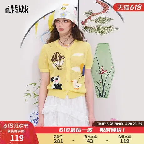 妖精的口袋卡通提花镂空短袖针织衫女2025年春夏新款休闲减龄开衫商品大图