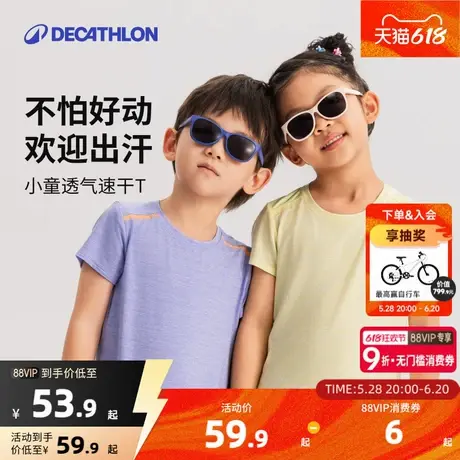 迪卡侬儿童速干衣T恤短袖上衣宝宝衣服男童女童打底衫训练服KIDC图片