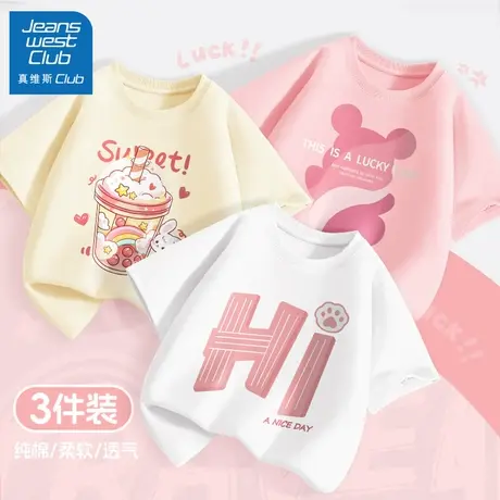 真维斯club女童短袖t恤2025新款儿童夏季纯棉半袖上衣大童装衣服图片