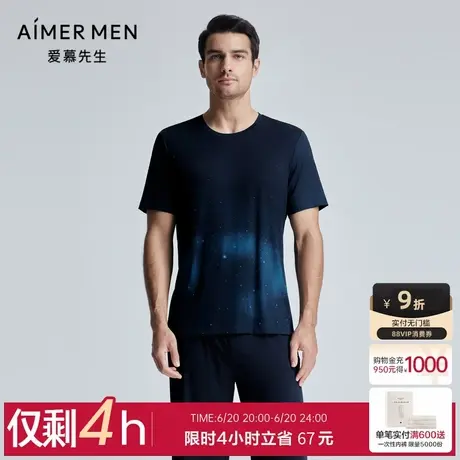 爱慕先生24SS高莫家居睡衣男士夏莫代尔圆领短袖可外穿NS41K862商品大图