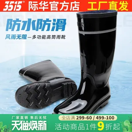 3515际华新款户外工作雨靴防水防滑耐磨中高筒绝缘胶鞋黑色踩水鞋商品大图