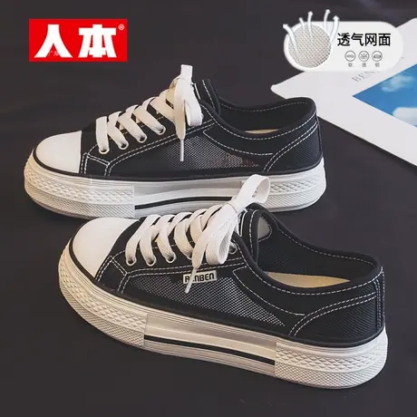 人本网面女鞋休闲帆布鞋女夏透气网眼鞋2025新款韩版厚底圆头板鞋图片