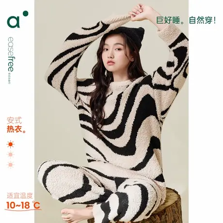 安之伴【巨保暖半边绒】条纹秋冬季睡衣女款时尚可外穿家居服套装商品大图