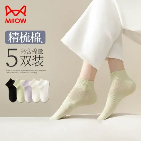 猫人女士袜子女生纯棉短筒袜夏季女款网眼透气短袜薄款百搭船袜商品大图