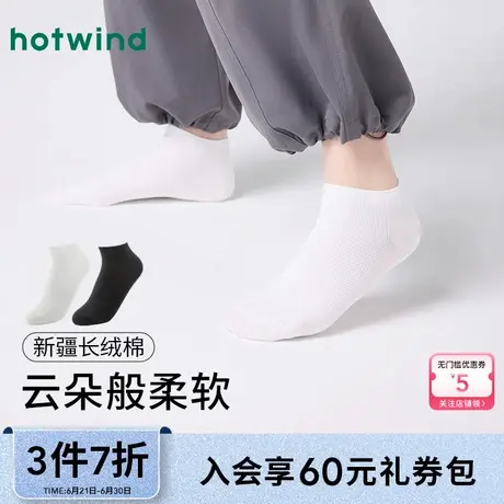 热风2025年春季新款女士200针细抽条低帮袜商品大图
