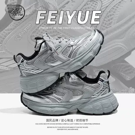 飞跃水泥灰老爹鞋男鞋新款秋冬厚底增高鞋ins潮流百搭休闲运动鞋商品大图