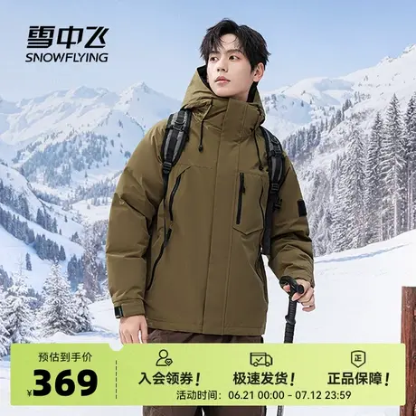 雪中飞2026春新款男士短款羽绒服连帽时尚简约纯色百搭保暖重磅图片