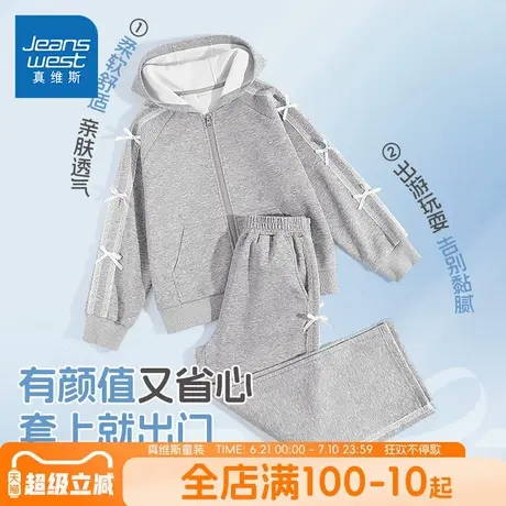 真维斯童装女童春秋款套装女孩2025新款外套儿童夏季薄款舒适卫衣图片