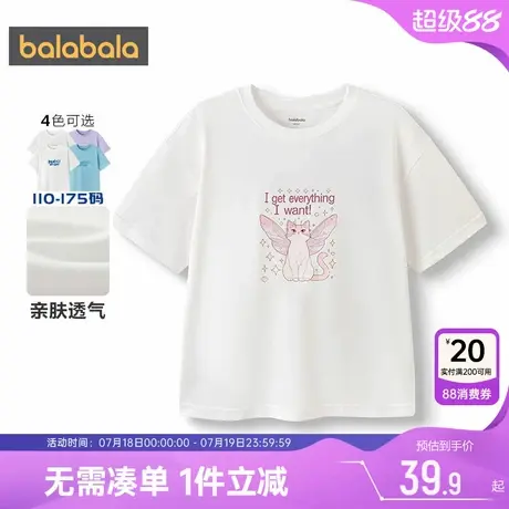 巴拉巴拉balaOne儿童短袖t恤男童女童上衣夏季新款宝宝打底衫白色图片