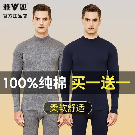 雅鹿纯棉保暖内衣男士秋衣秋裤套装薄款冬季全棉毛衫发热线衣衬裤商品大图