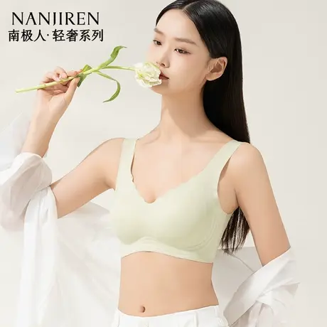 南极人夏季轻薄凉感无痕透气内衣软支撑小胸聚拢防下垂收副乳文胸商品大图