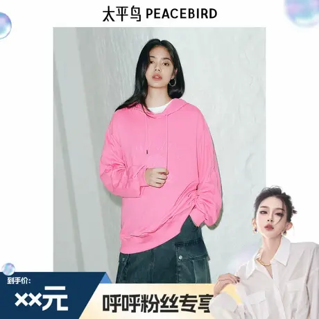 【呼呼专享】太平鸟连帽玫瑰图案卫衣阔形粉色宽松上衣图片