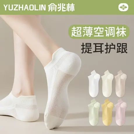 袜子女士短袜夏季网眼薄款透气不掉跟船袜夏天纯棉无骨提耳短筒袜商品大图
