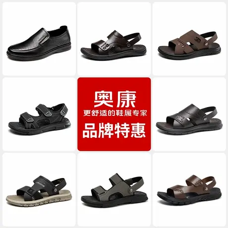 【品牌特惠】奥康 男鞋夏季凉鞋沙滩鞋魔术贴外穿时尚拖鞋断码商品大图
