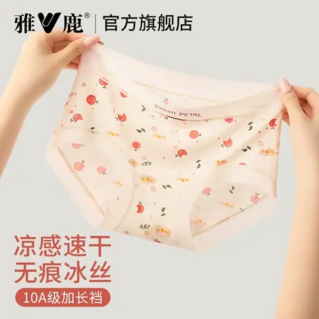 雅鹿内裤女冰丝无痕抗菌裆透气夏薄收腹三角裤2025新款可爱舒适商品大图
