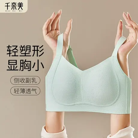 千奈美大胸显小内衣女全罩杯薄款调整型收副乳防下垂大码文胸罩商品大图
