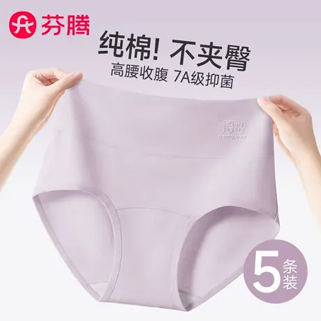 芬腾内裤女纯棉2025新款夏薄款7a级抗菌高腰大码透气女生三角短裤商品大图