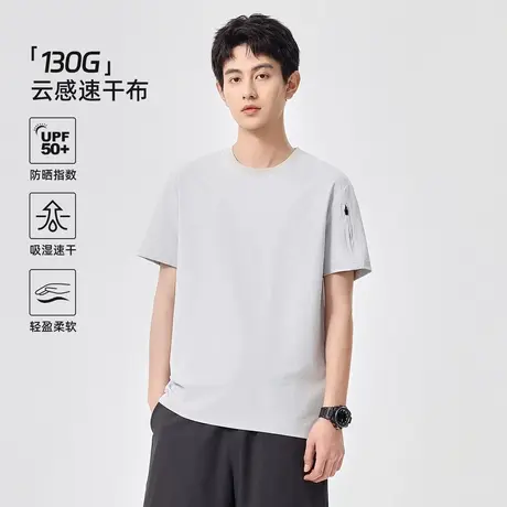 hansca 吸湿透气短袖t恤男2025夏季云感速干凉感宽松圆领运动体恤图片
