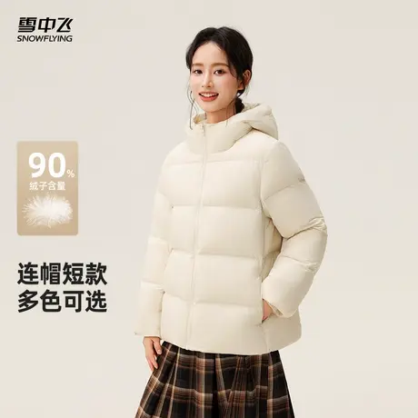 雪中飞2025冬新款羽绒服女冬简约通勤时尚保暖柔软泡芙面包服商品大图