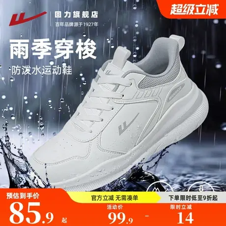 回力男鞋2025秋季新款皮面防泼水白色运动鞋男款止滑跑步休闲鞋子商品大图