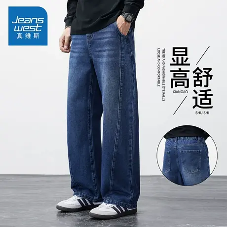 KZH真维斯高街牛仔裤男秋季新款宽松直筒裤青年潮流阔腿休闲长裤图片
