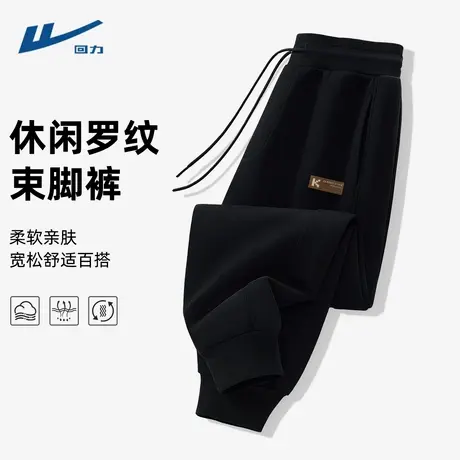 回力男士运动裤2025新款秋季男裤宽松薄款休闲束脚裤子男款黑色D商品大图