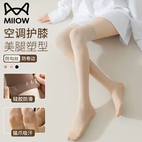猫人空调丝袜女夏薄款防勾丝防滑长筒过膝小腿袜肉色冰丝护膝袜套商品大图