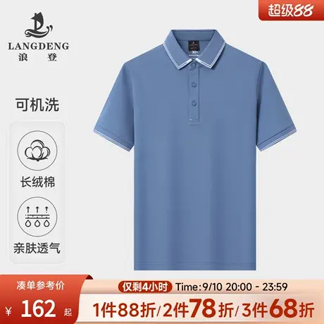 【舒适亲肤】浪登25夏季新款休闲翻领短袖T恤高级感简约polo衫男商品大图