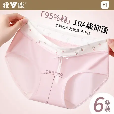内裤女纯棉裆夏薄款10A级抑菌高弹收腹加大码三角裤胖MM200斤可穿商品大图